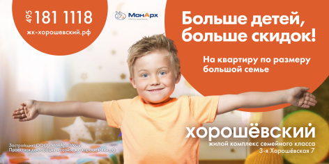Акция в ЖК Хорошевский