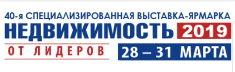 ГК МонАрх участвует в выставке недвижимости